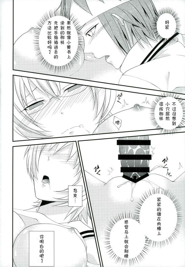 Coffee Jelly ga Moraeru to Kiite - Page 21