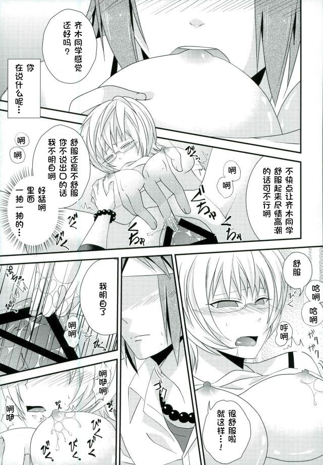 Coffee Jelly ga Moraeru to Kiite - Page 26