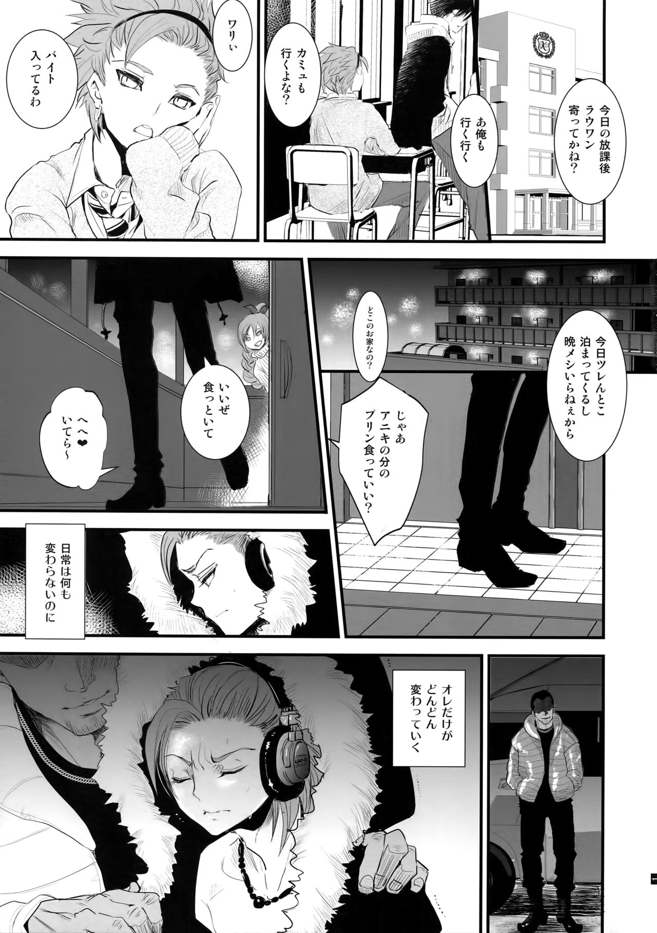Nou iki ASMR 2 - Page 2
