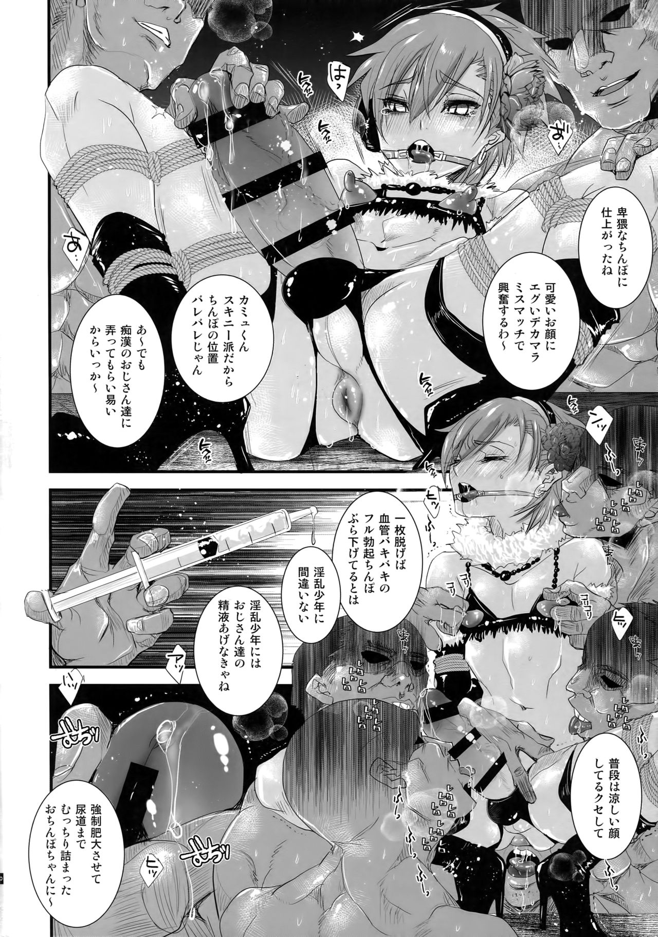 Nou iki ASMR 2 - Page 9