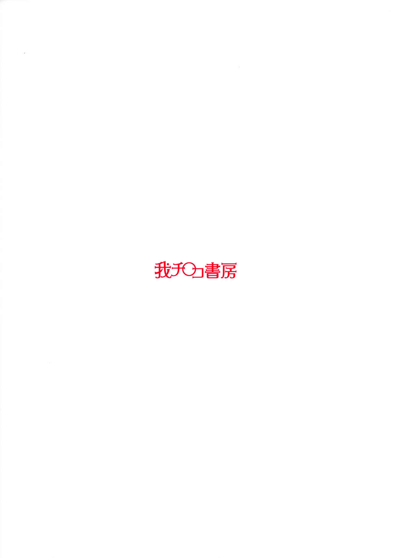 Kuro no Joou no Isekai Seikatsu 2.5 - Page 18
