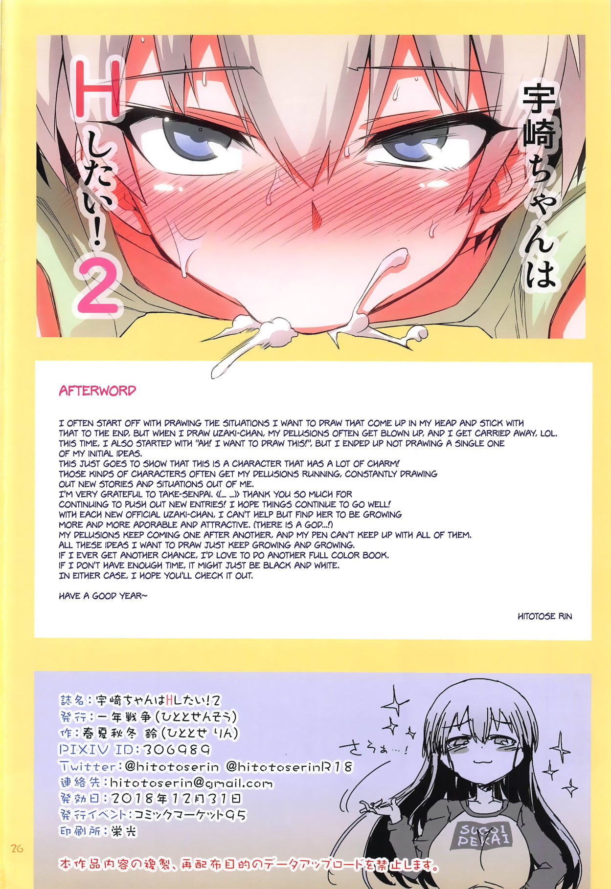 Uzaki-chan wa H Shitai! 2 - Page 25