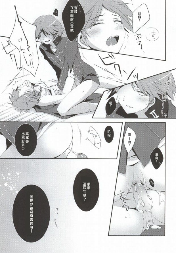 Ore to Ore no Aibou x2 - Page 18