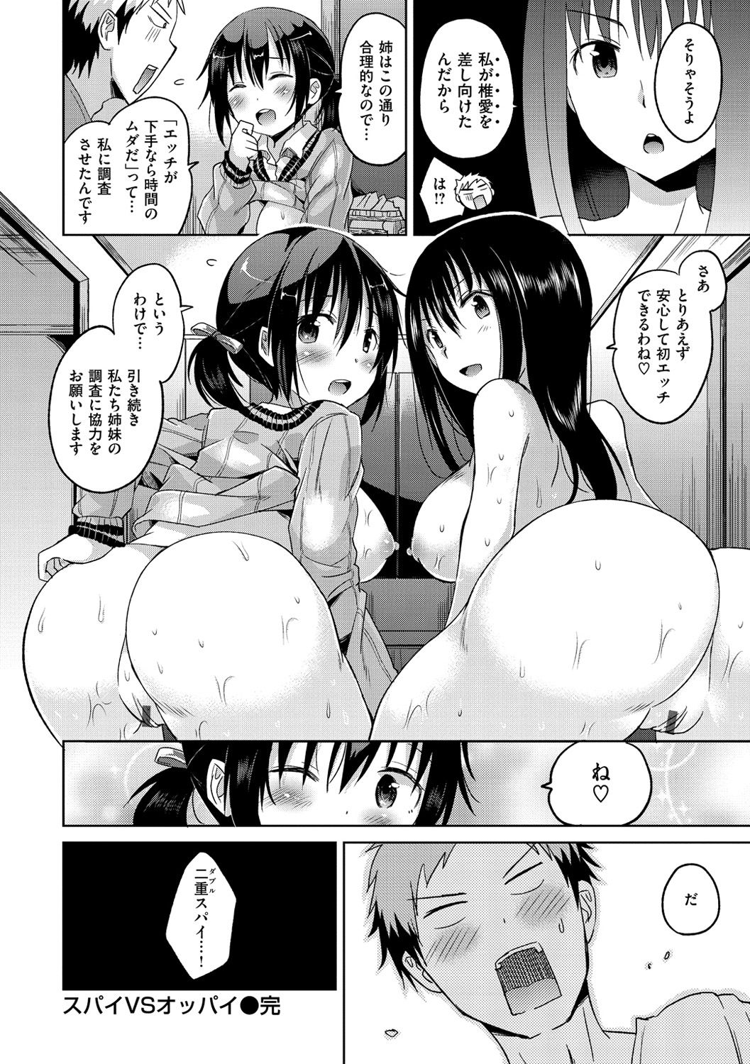 Sex Juice - Page 121