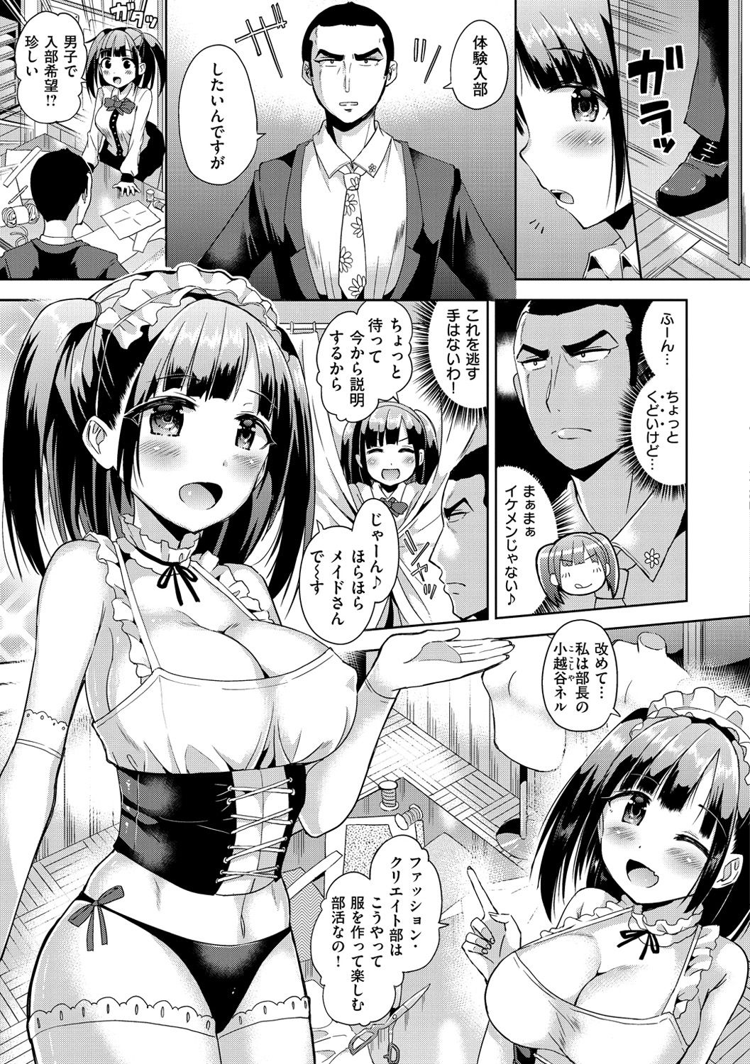 Sex Juice - Page 14