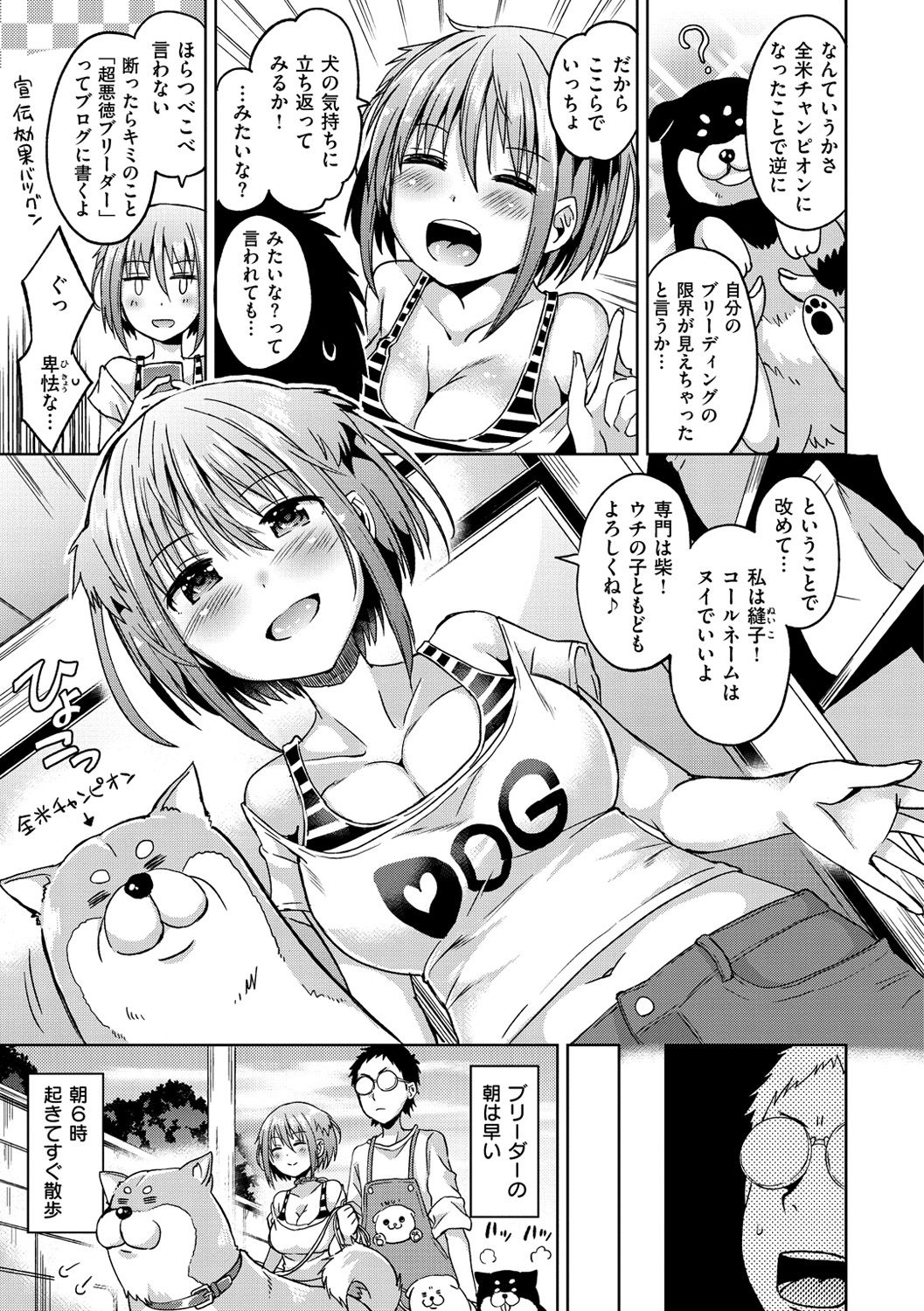 Sex Juice - Page 34