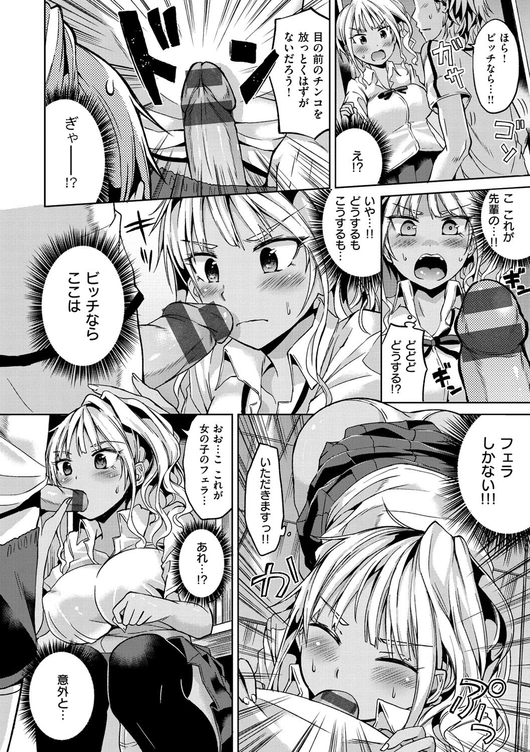 Sex Juice - Page 73