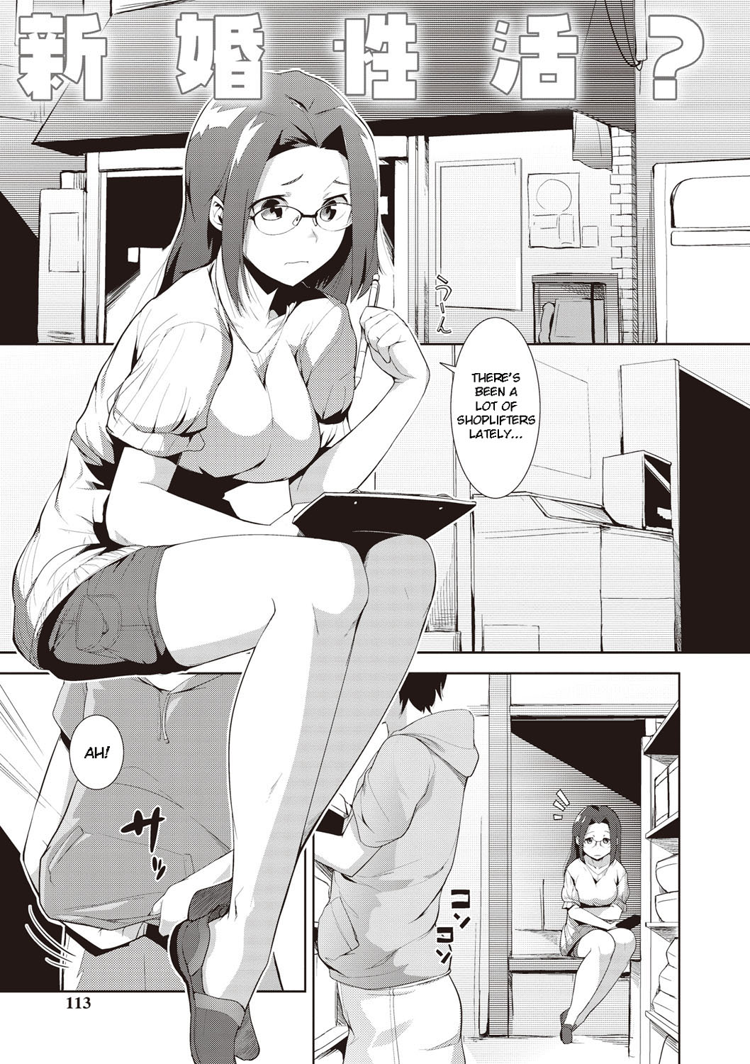 Shinkon Seikatsu? - Page 1