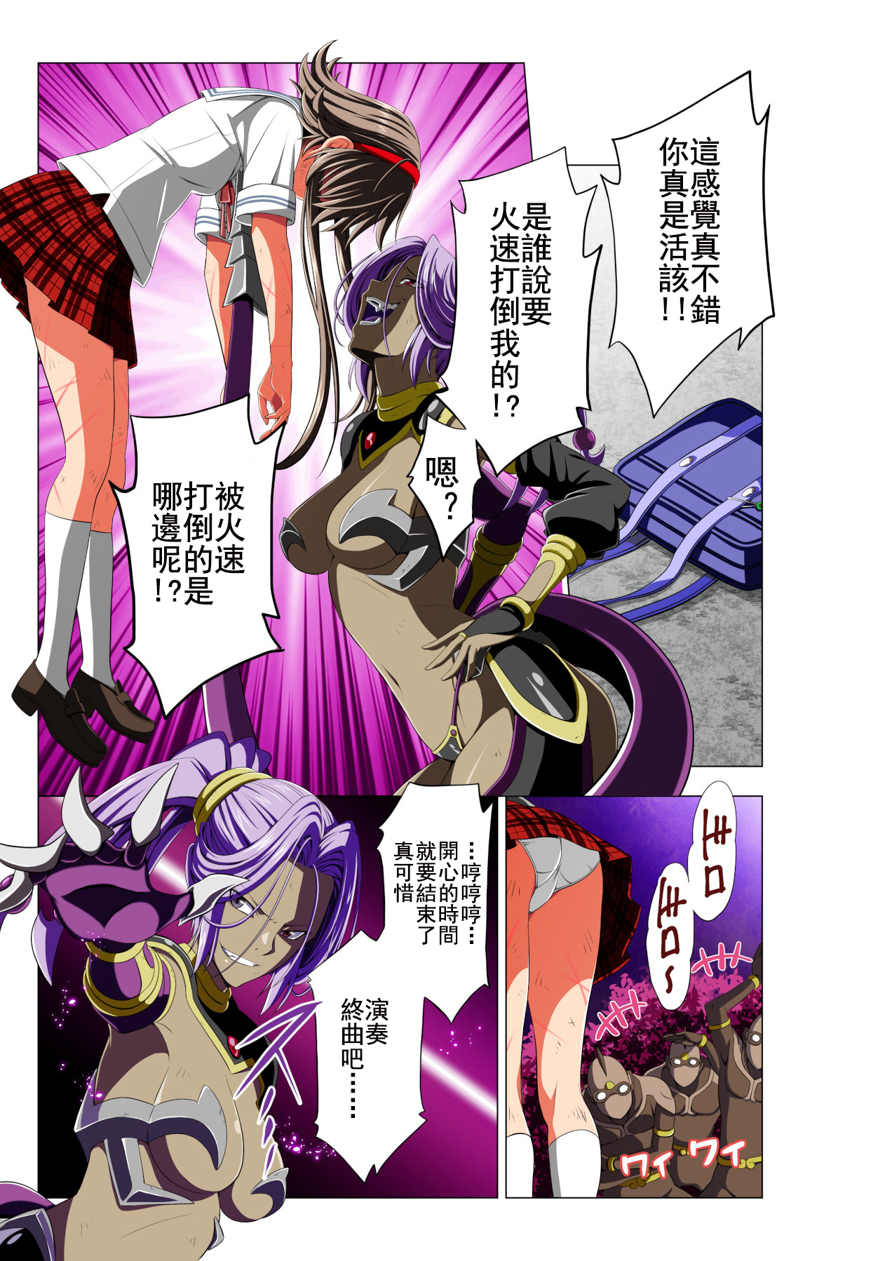 Yotsuba no Senki Clover Rose - Page 51