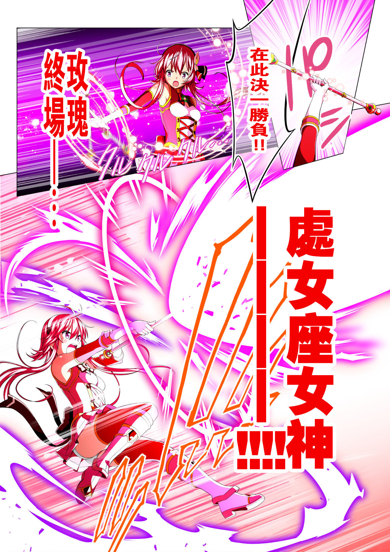 Yotsuba no Senki Clover Rose - Page 62