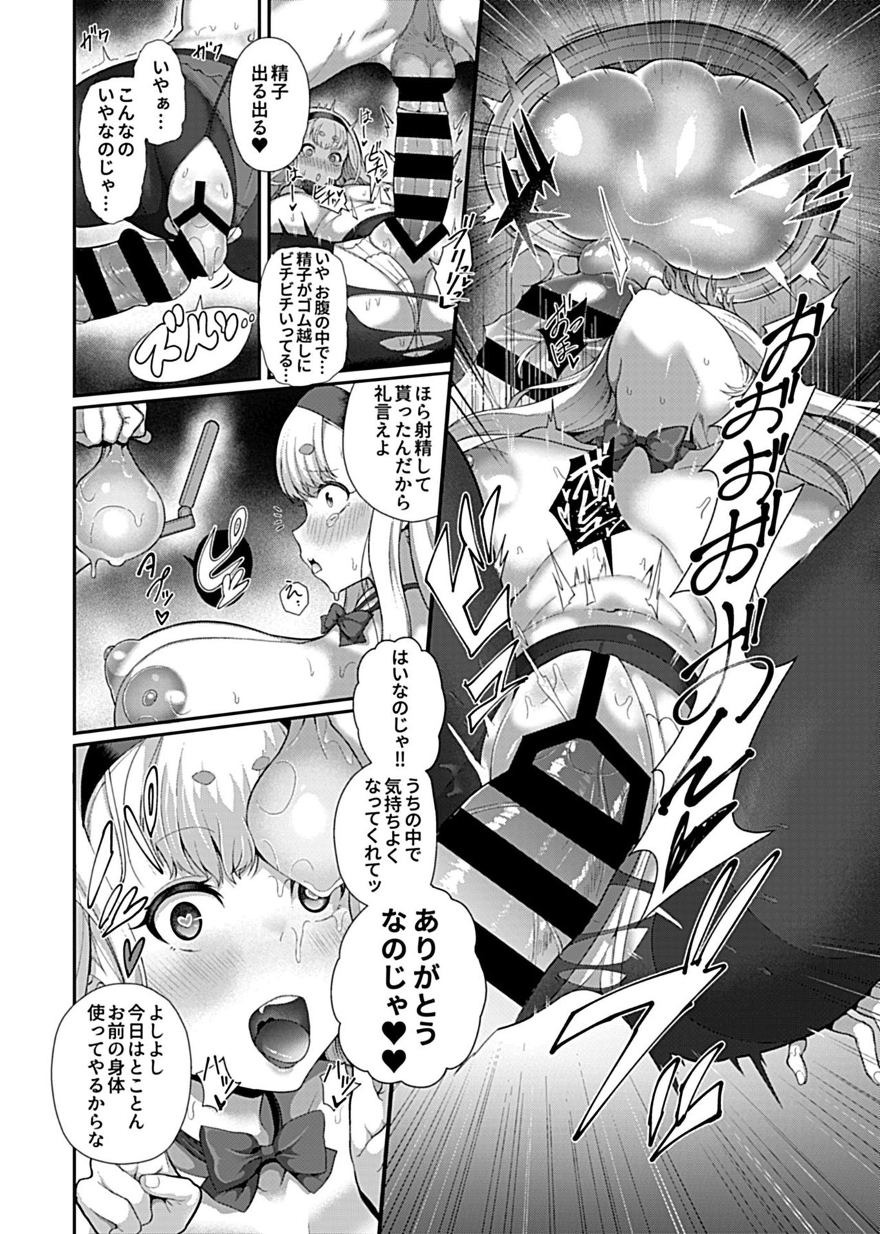 Saimin Seikatsu - Page 14