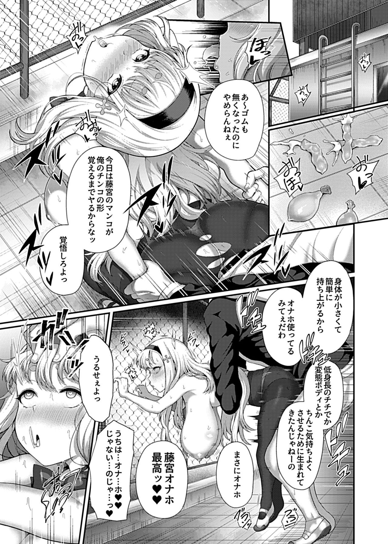 Saimin Seikatsu - Page 15