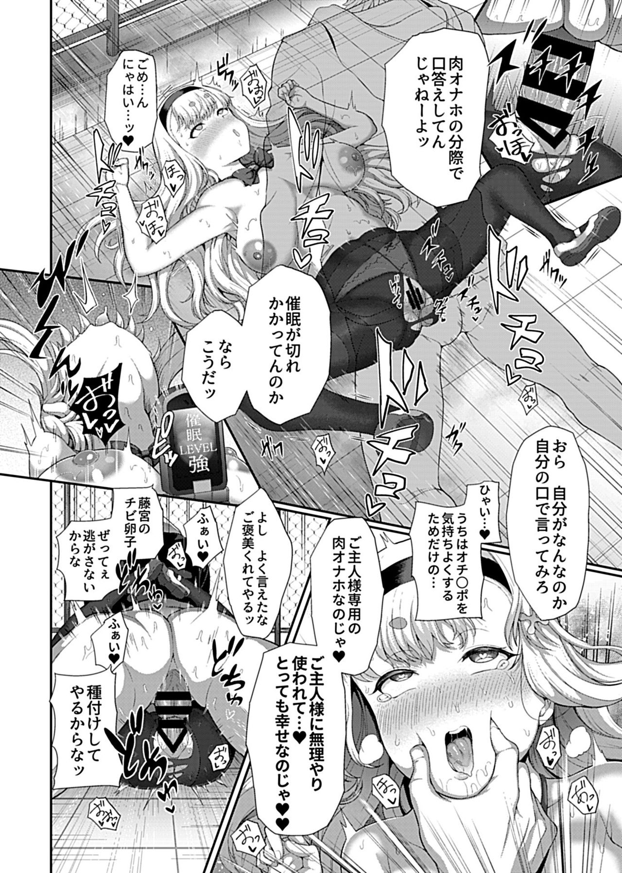 Saimin Seikatsu - Page 16