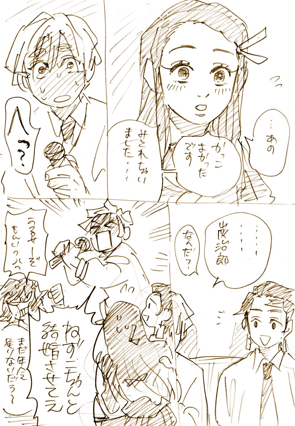 ZenNezu to ObaMitsu Log - Page 14