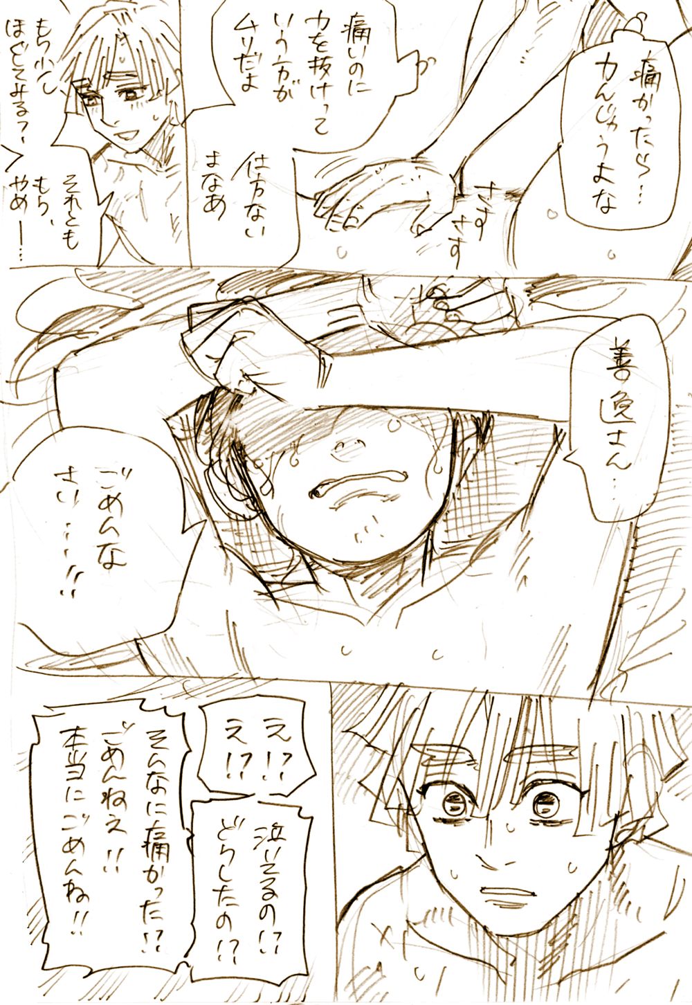 ZenNezu to ObaMitsu Log - Page 22