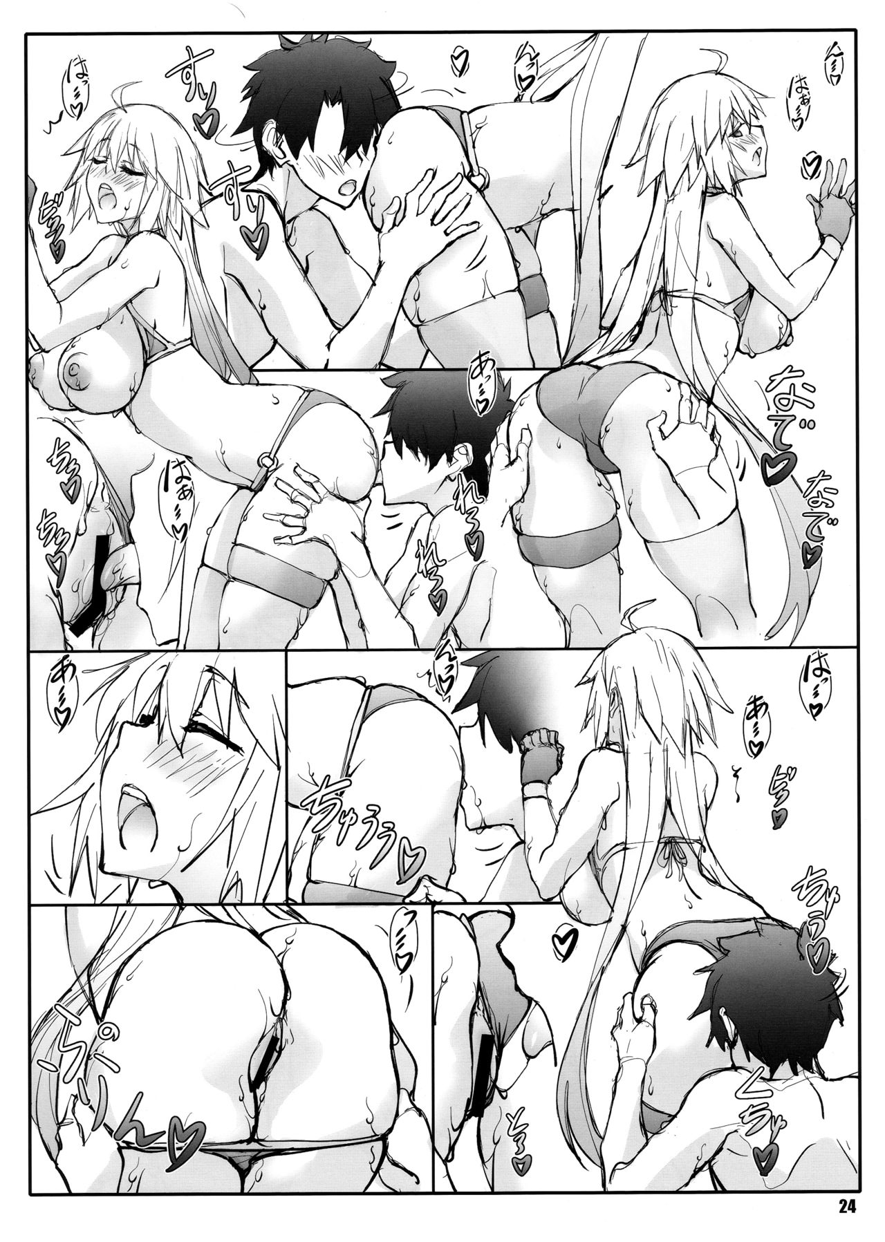 Shunrei Kanshou II - Page 23