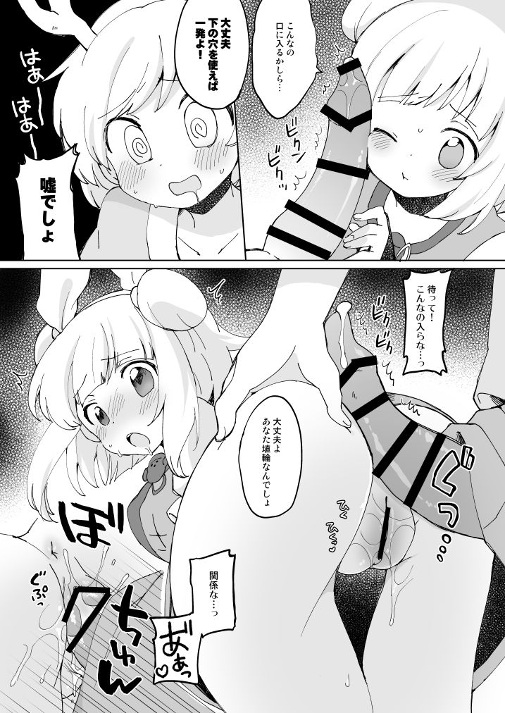 Kikeijuu no Erohon!! - Page 10
