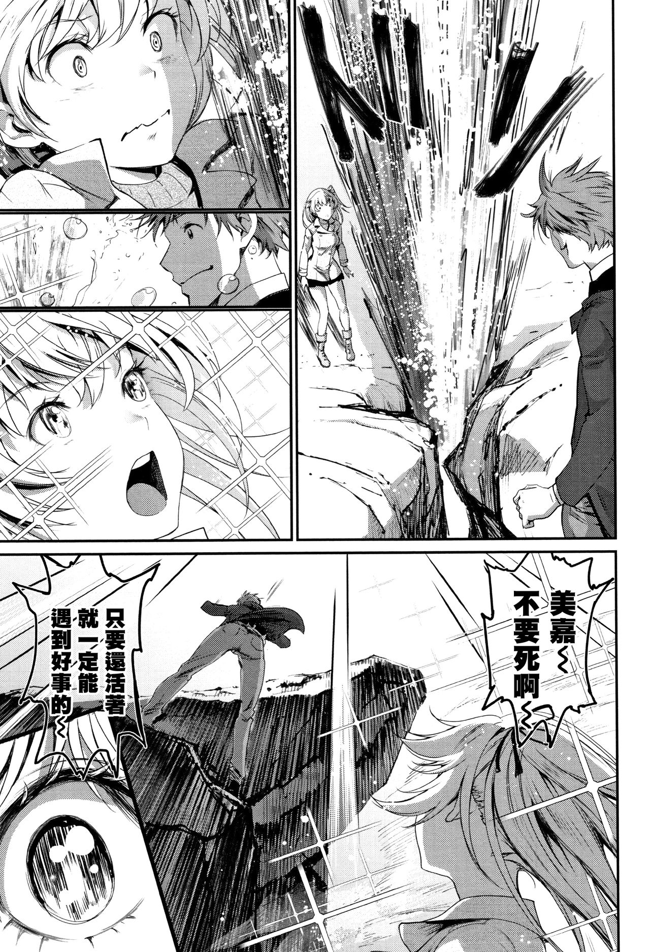 Iromeki Dasu Sekai - Page 144