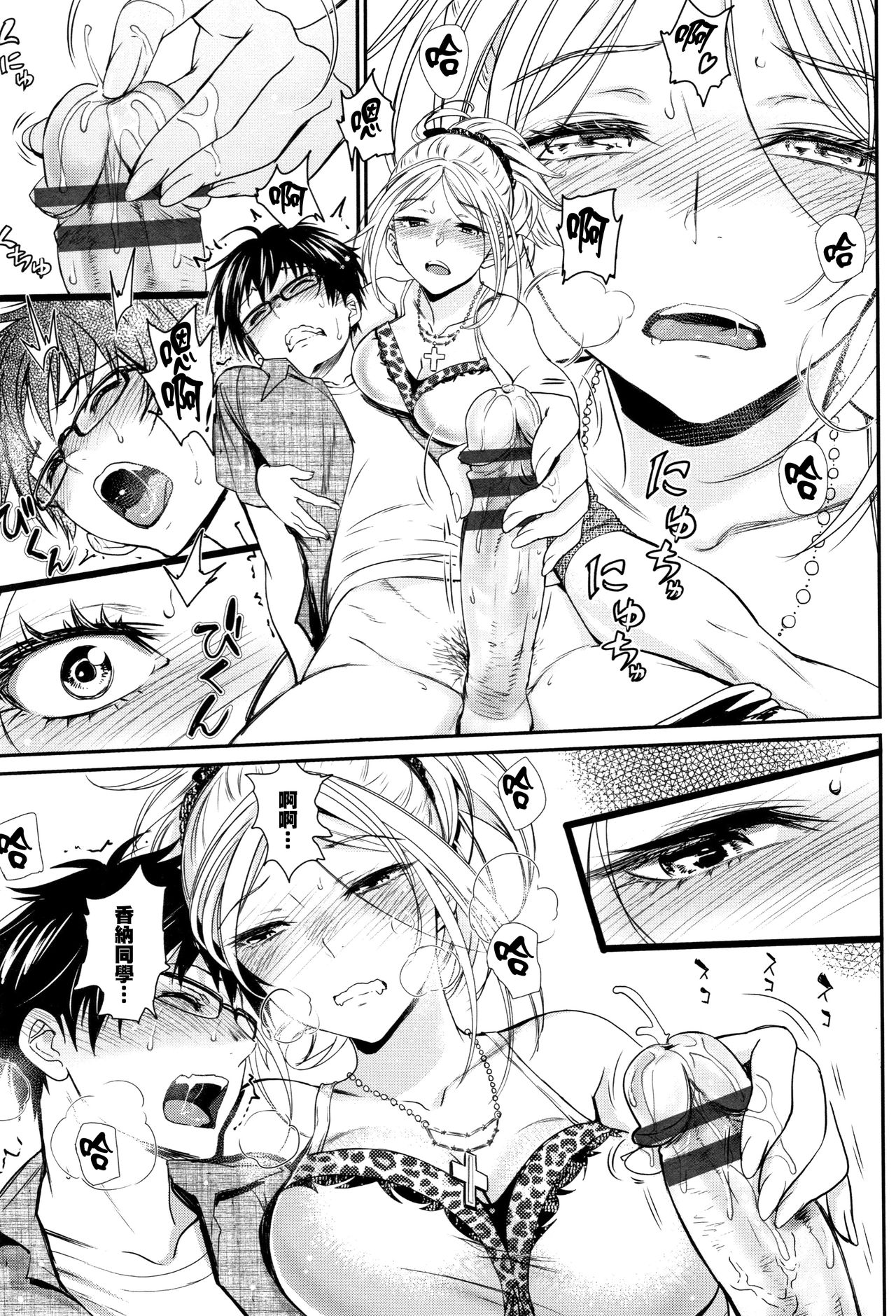 Iromeki Dasu Sekai - Page 28