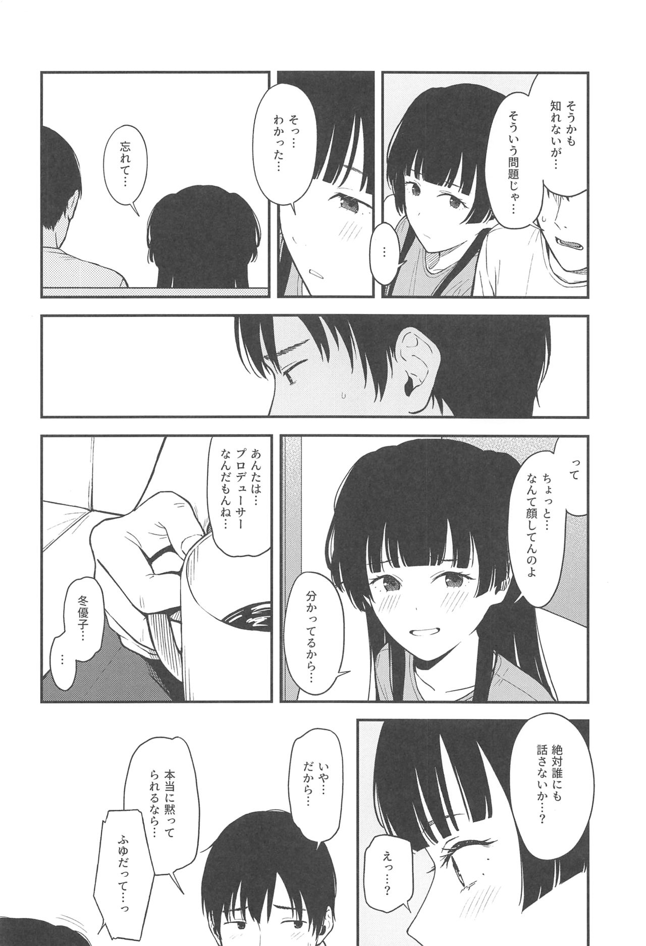 FUYUKO IRO - Page 9