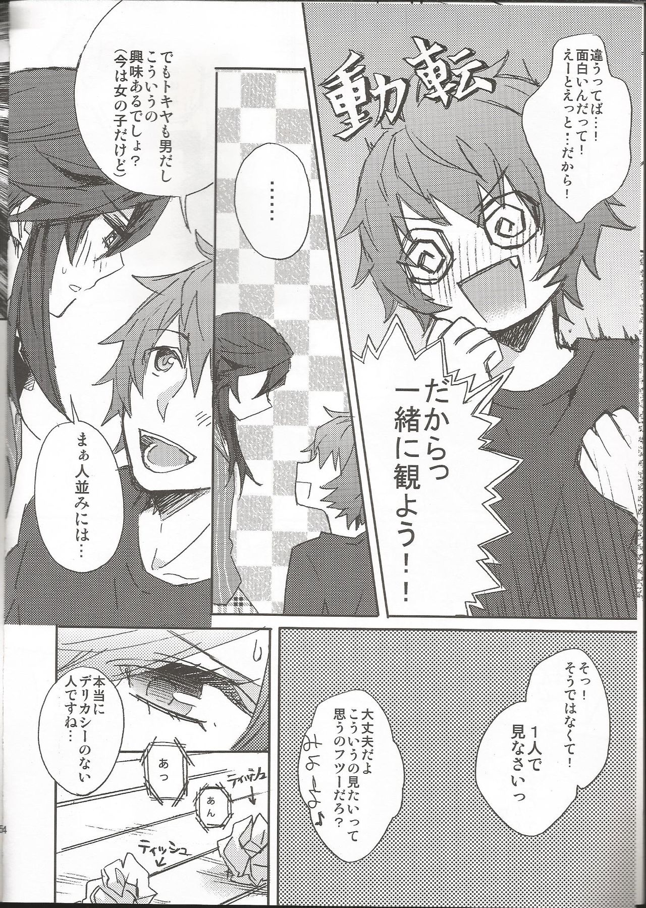 Preview page 5
