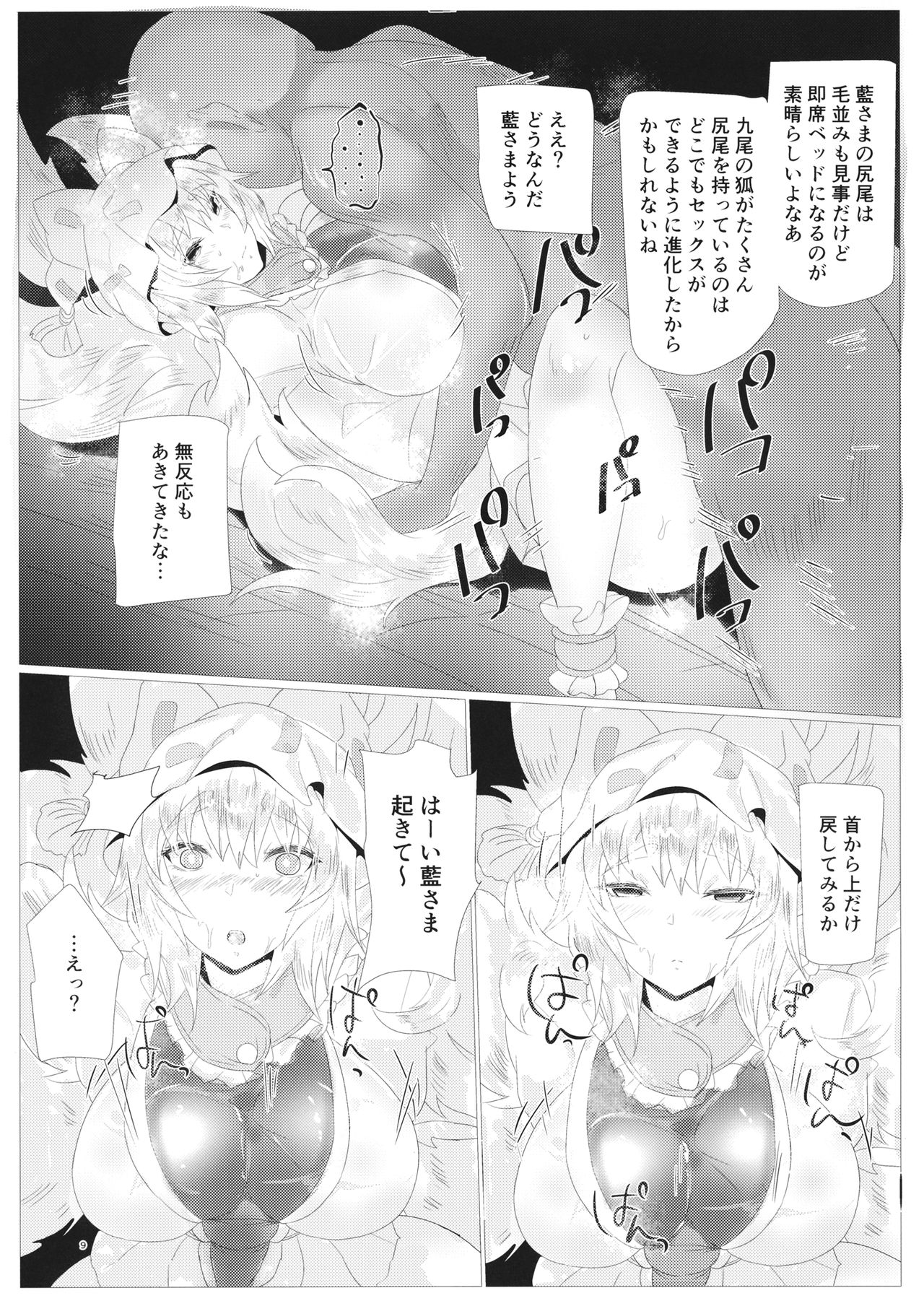Preview page 8