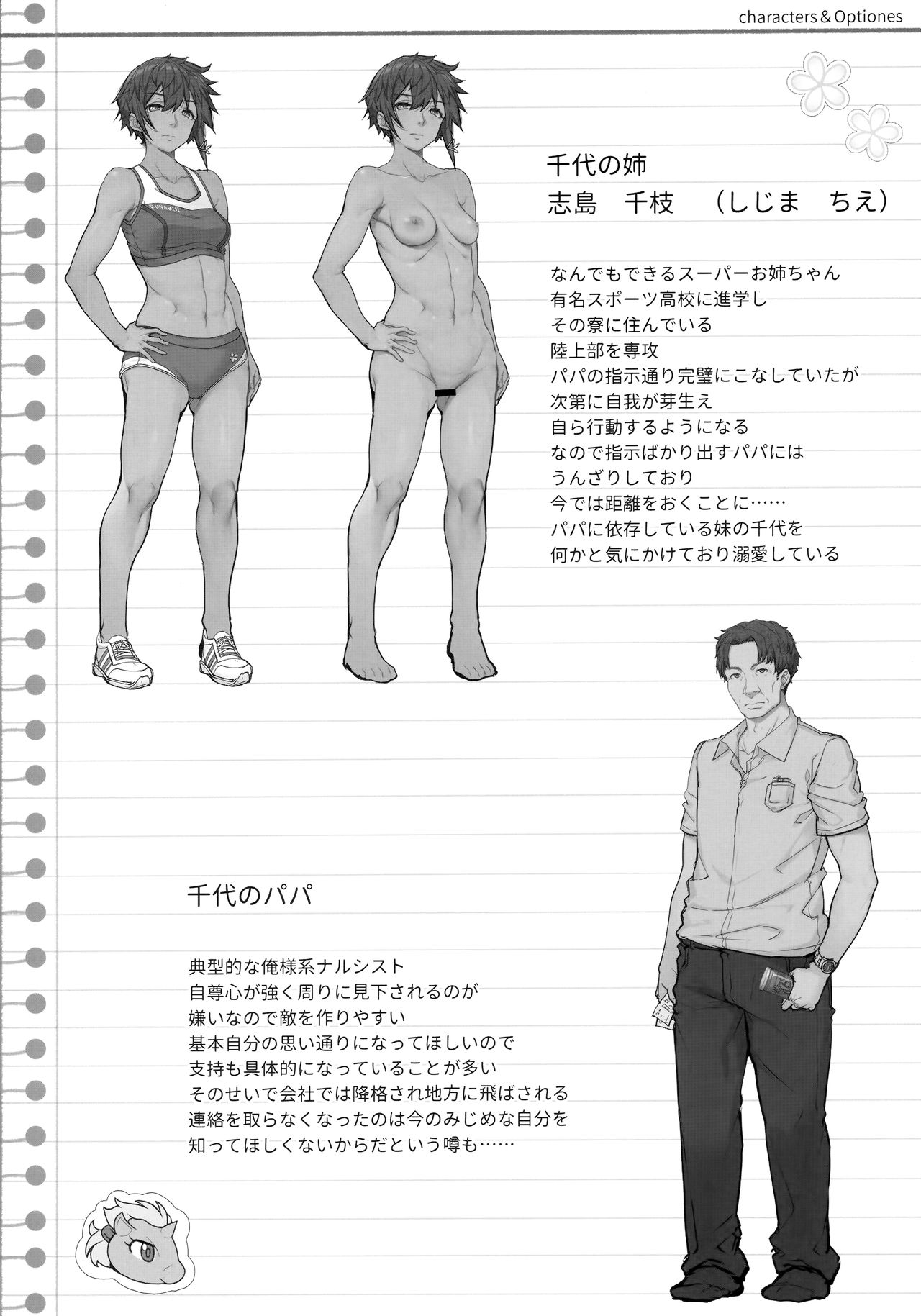 Tanetsuke Oji-san no JC Sennou Appli - Page 39