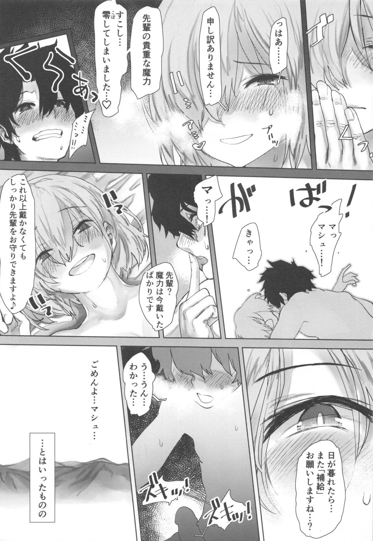 Preview page 6