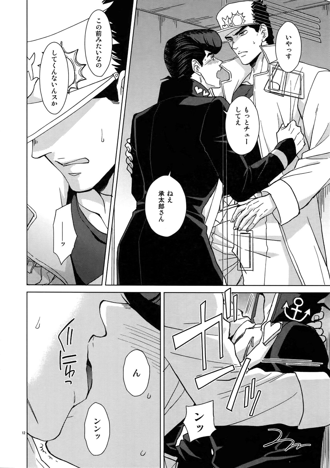 TRSK LOG 2 - Page 14