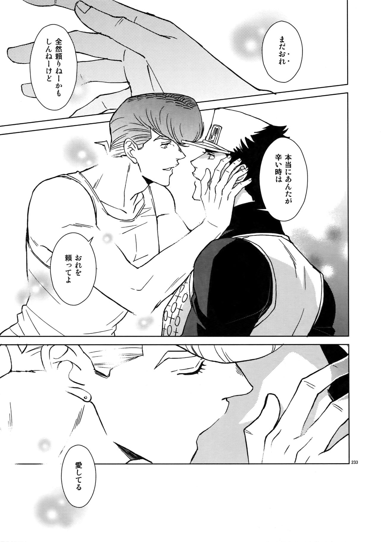TRSK LOG 2 - Page 235