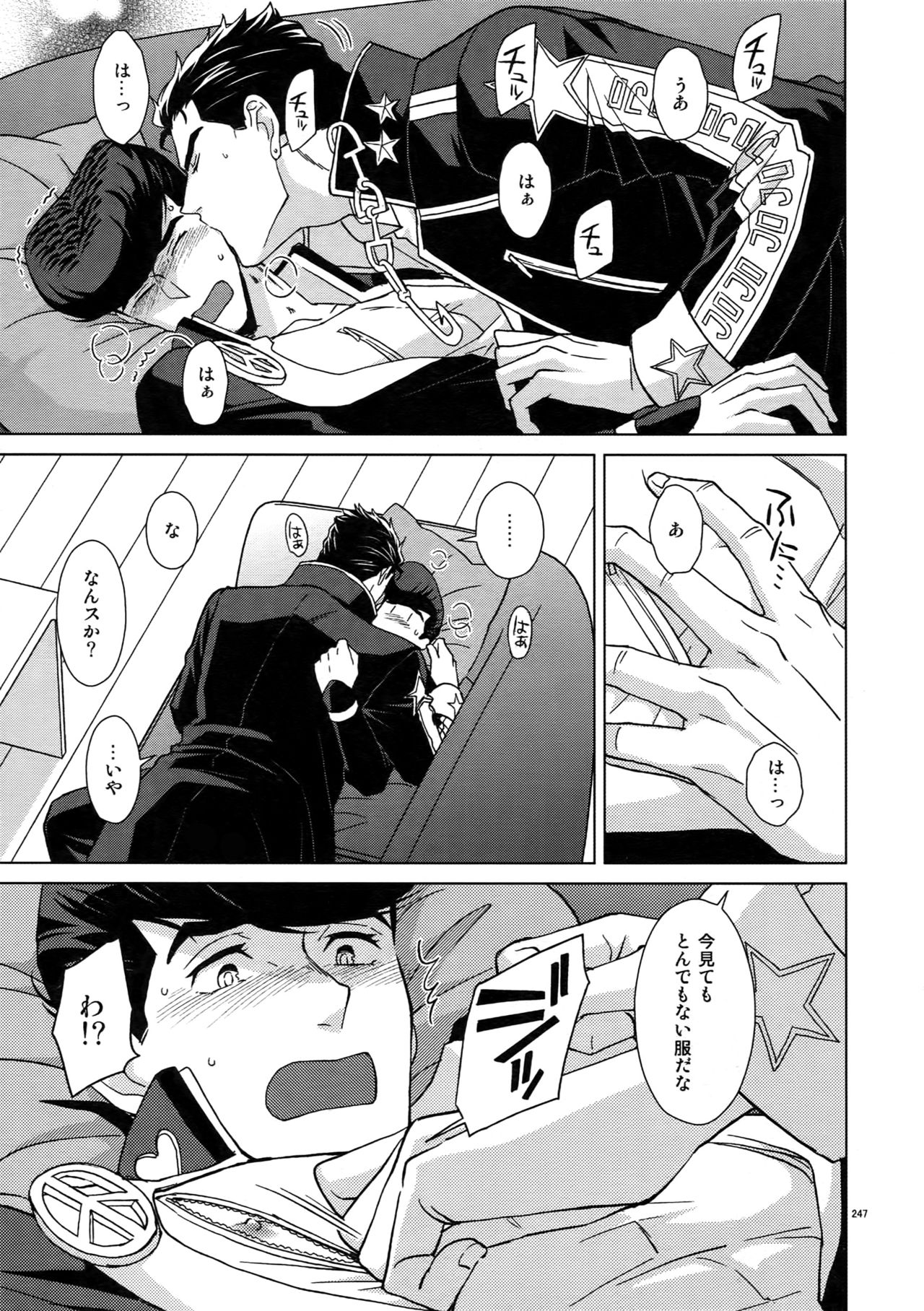 TRSK LOG 2 - Page 249
