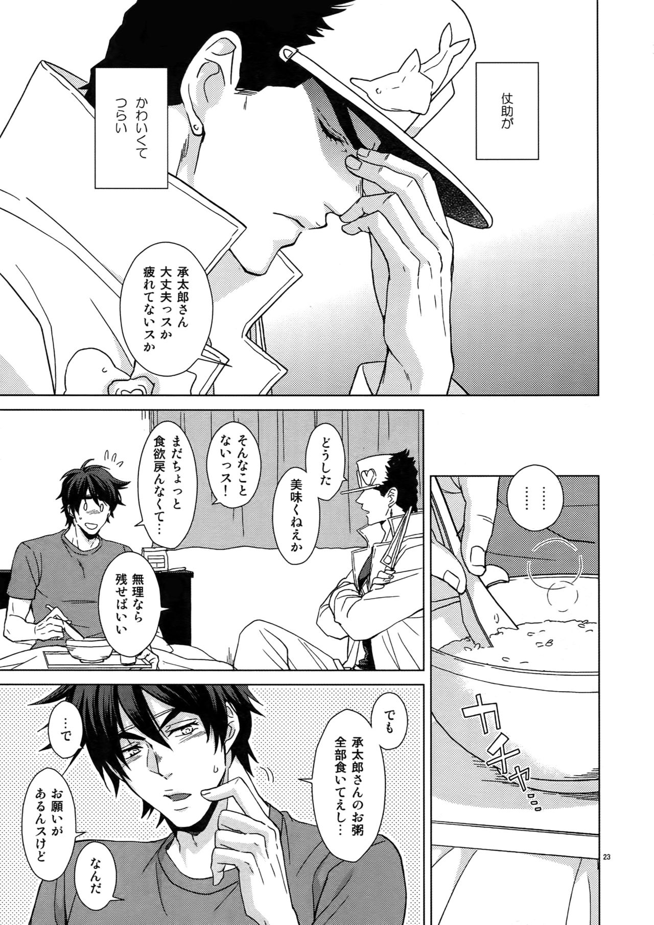 TRSK LOG 2 - Page 25