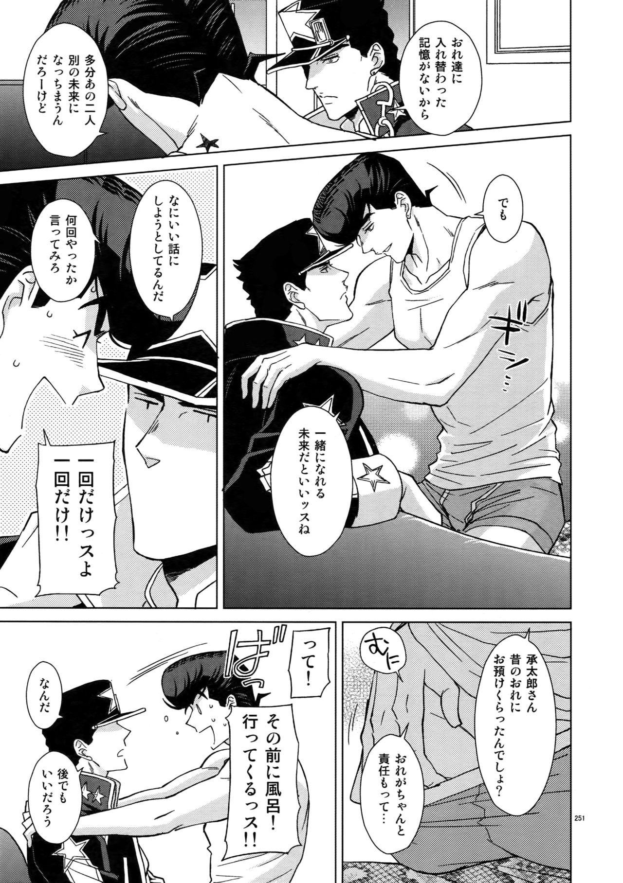TRSK LOG 2 - Page 253