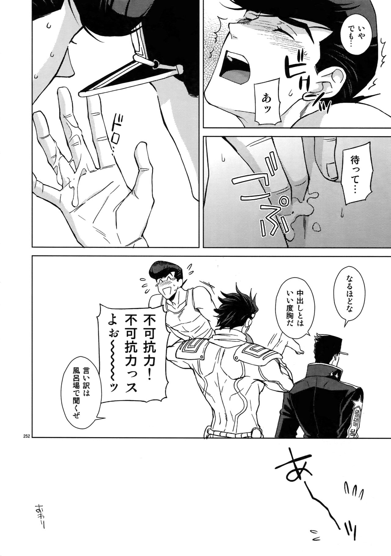 TRSK LOG 2 - Page 254