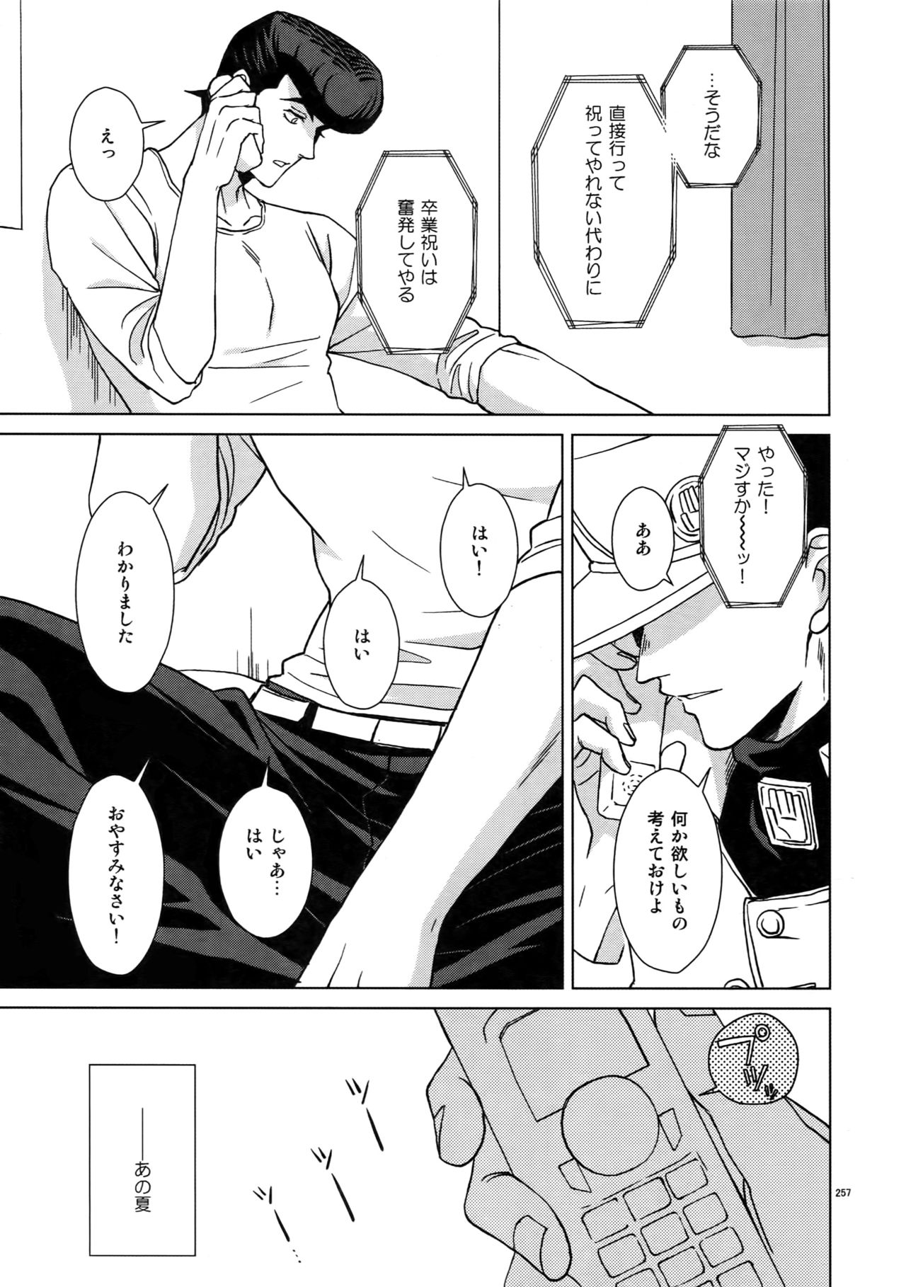 TRSK LOG 2 - Page 259