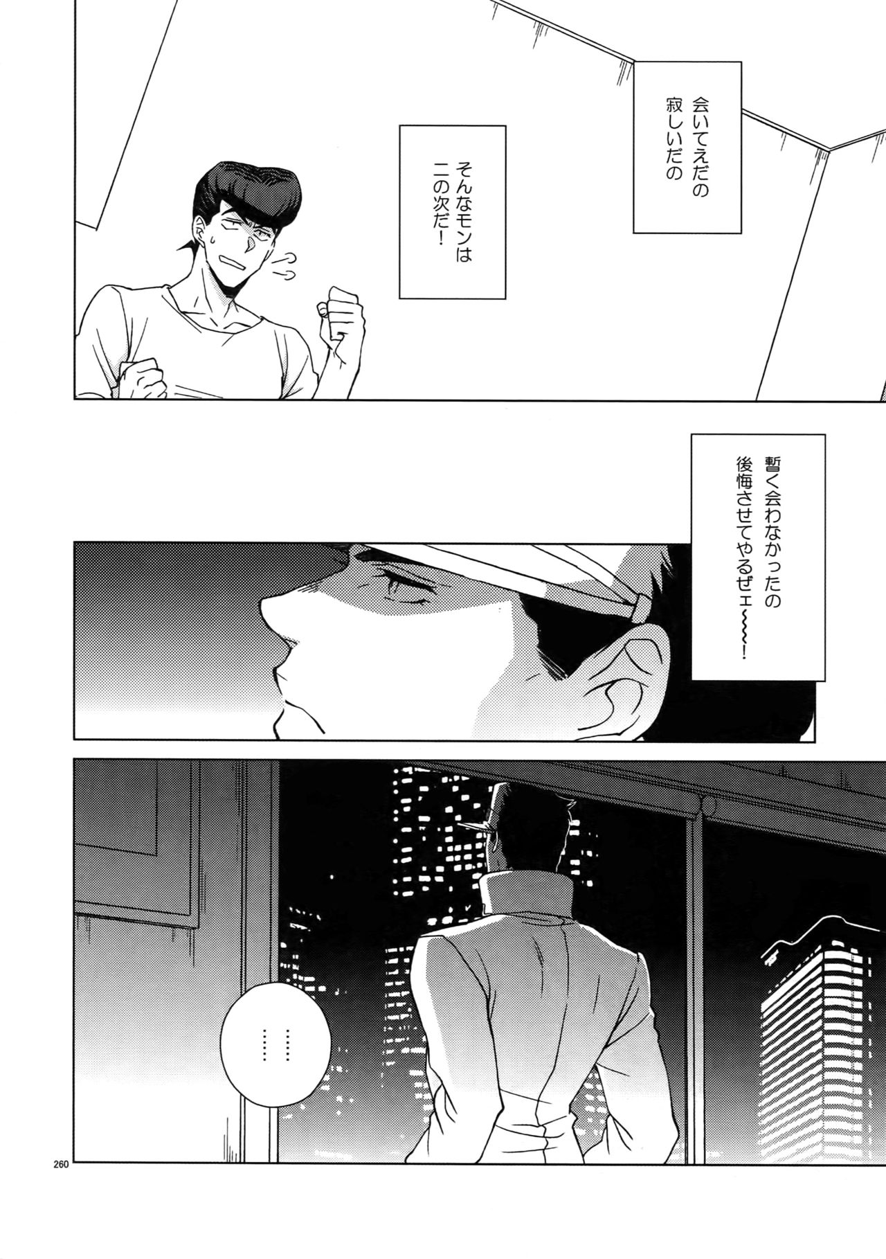 TRSK LOG 2 - Page 262