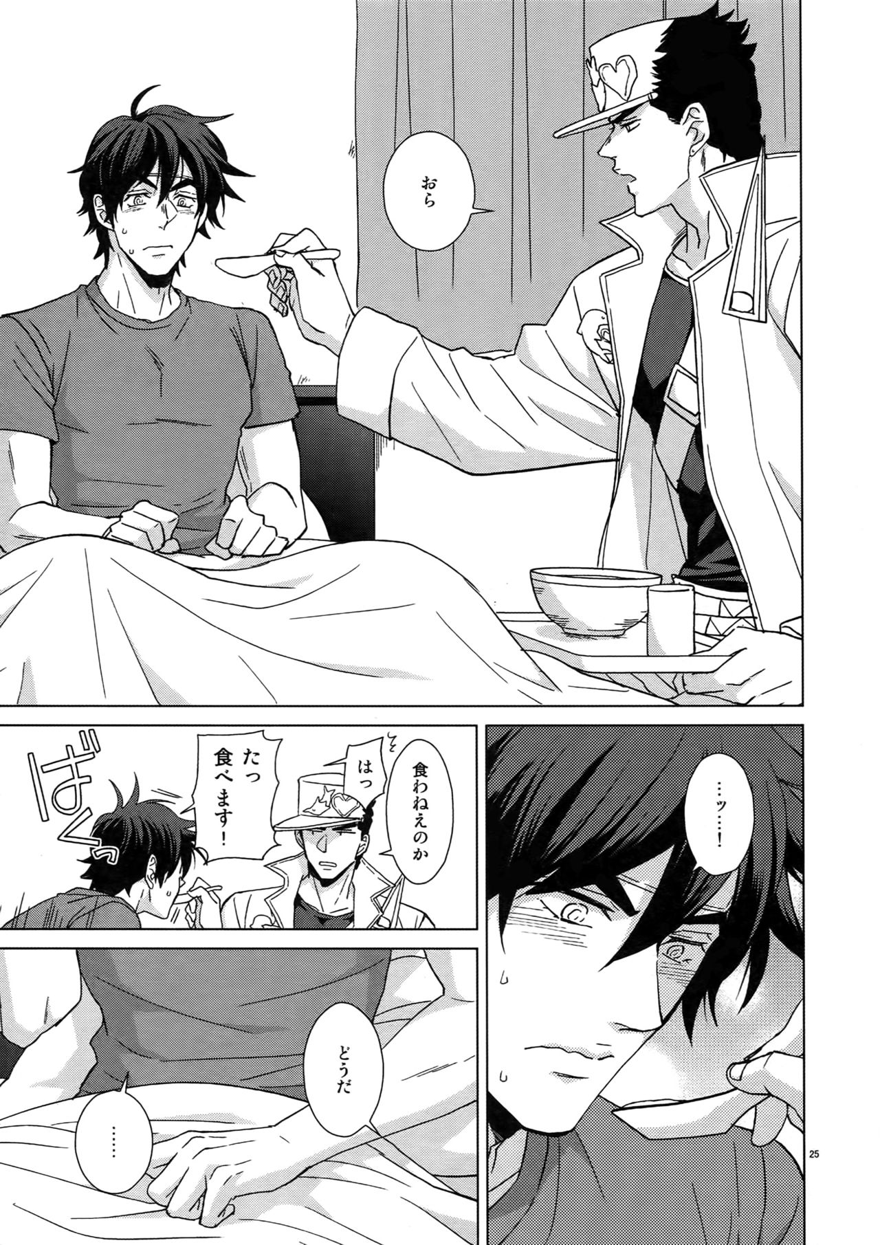 TRSK LOG 2 - Page 27