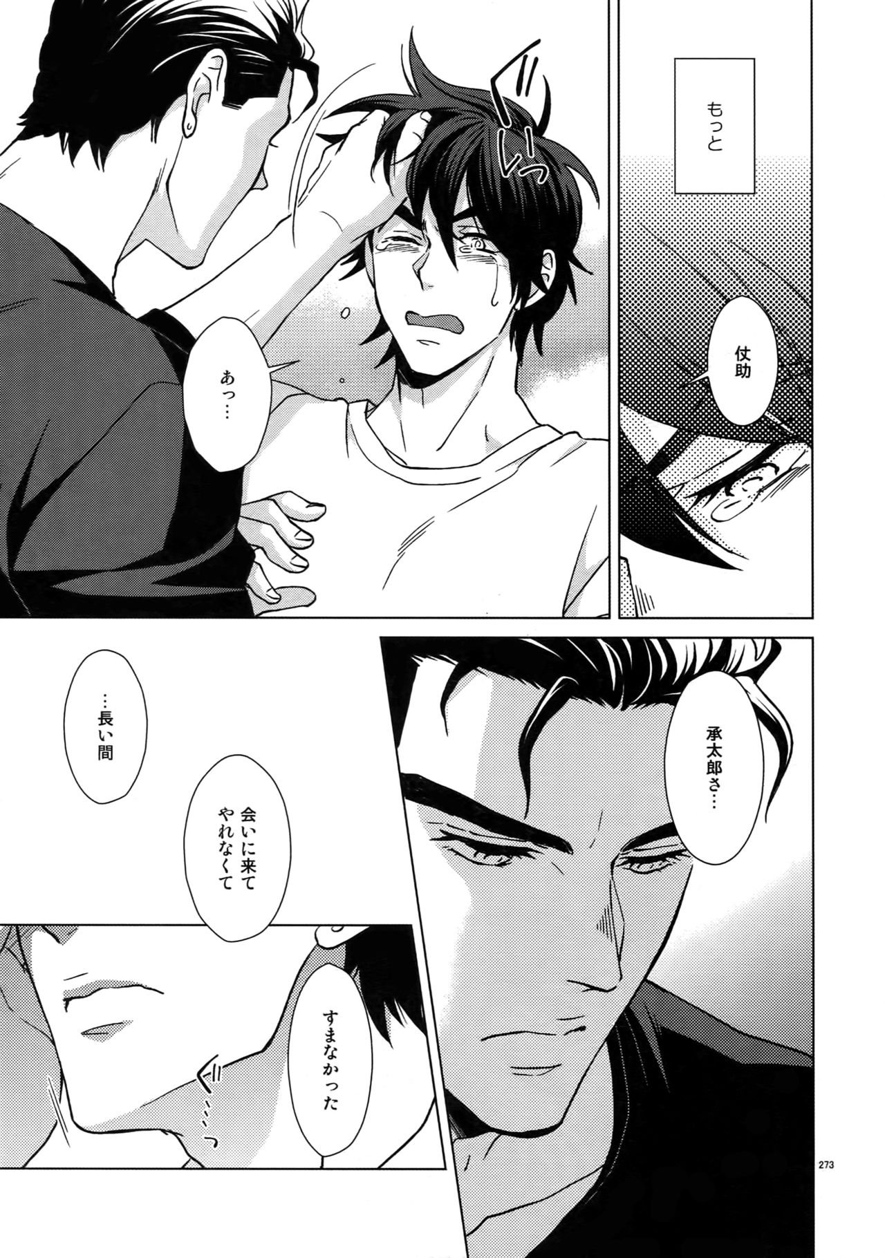 TRSK LOG 2 - Page 275