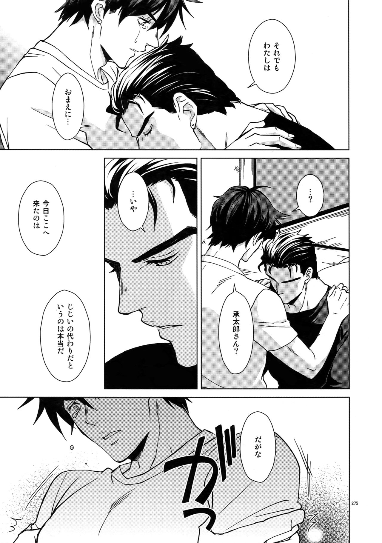 TRSK LOG 2 - Page 277