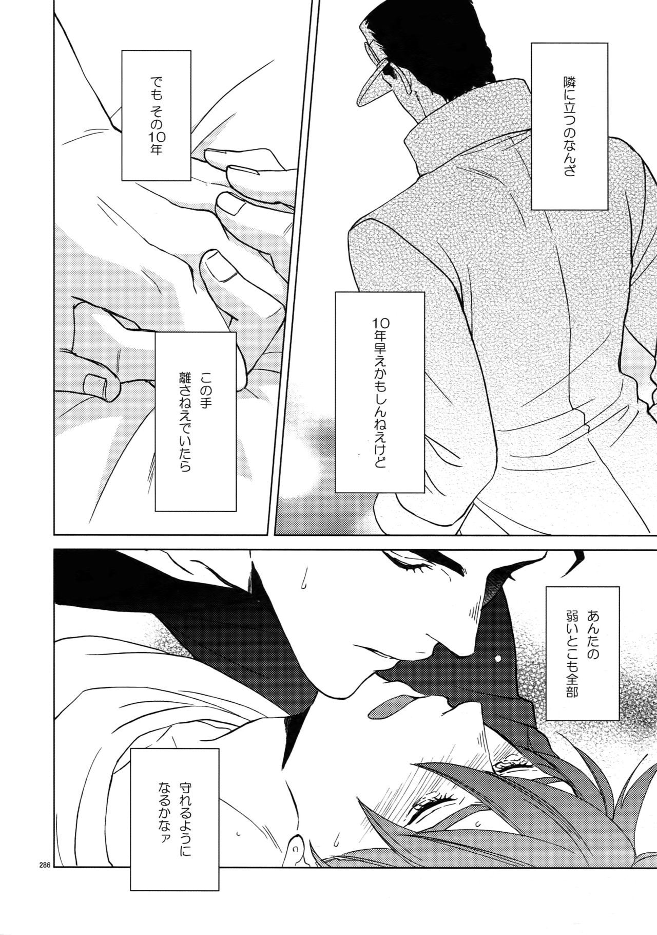 TRSK LOG 2 - Page 288