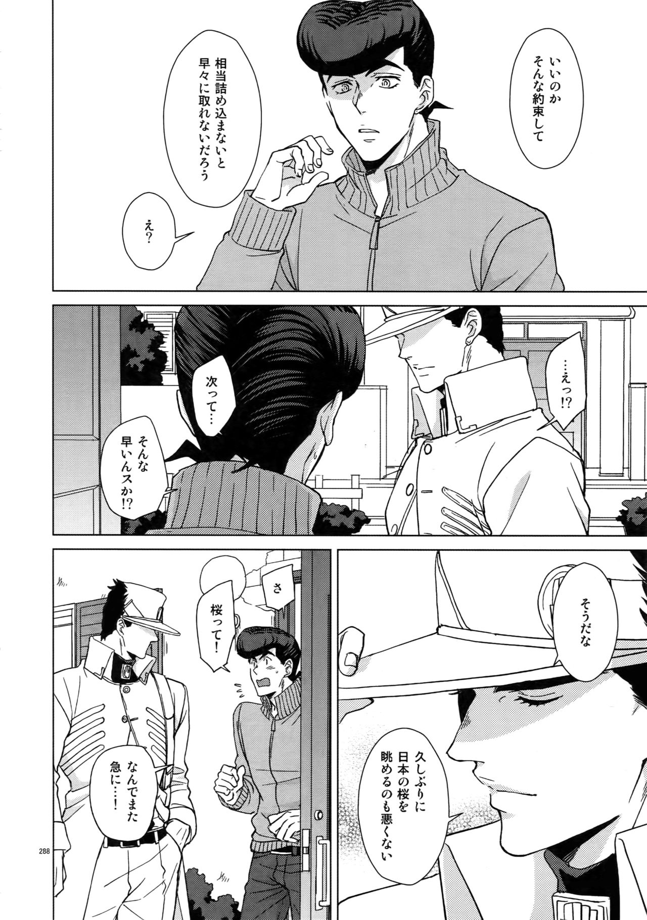 TRSK LOG 2 - Page 290