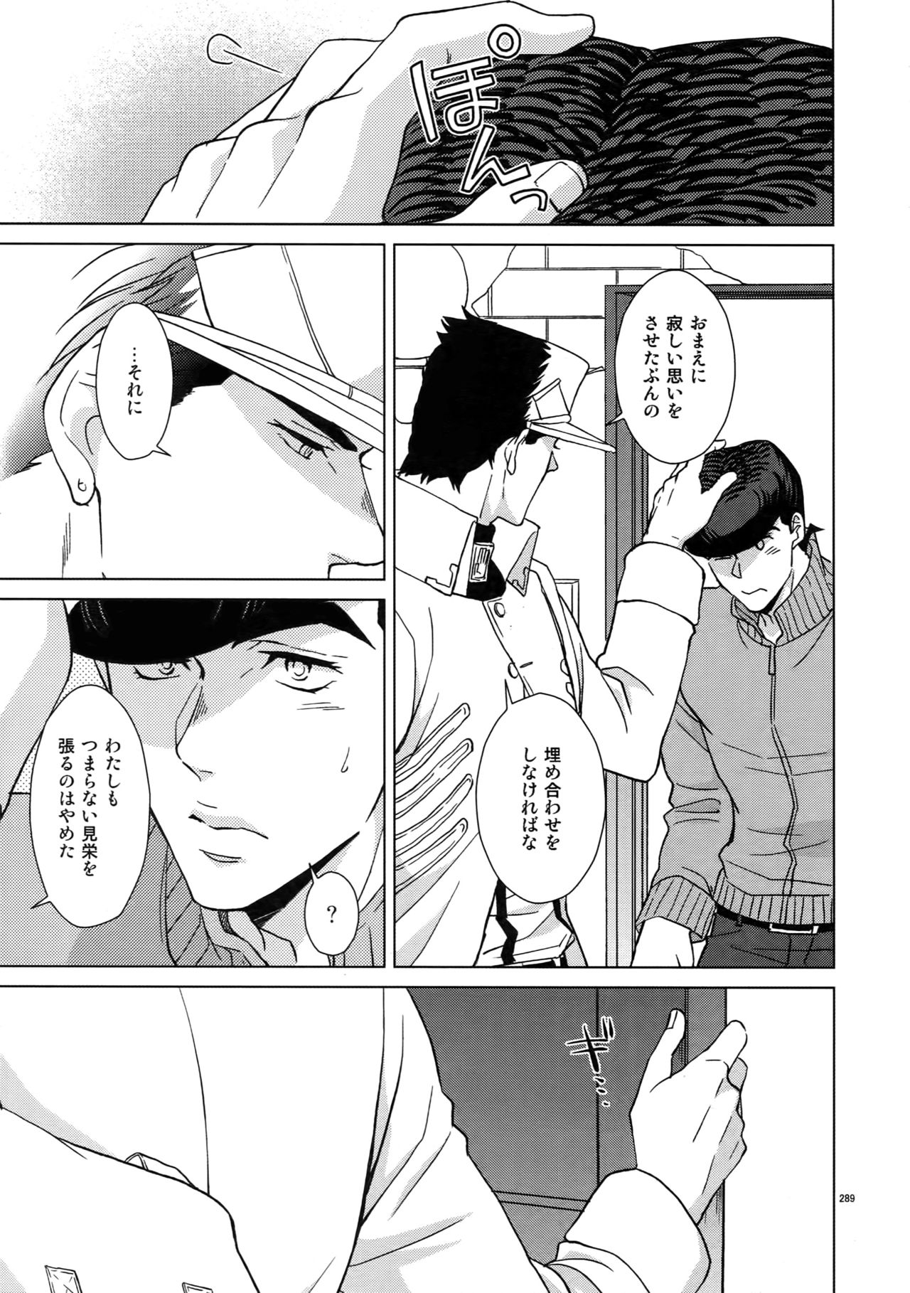 TRSK LOG 2 - Page 291