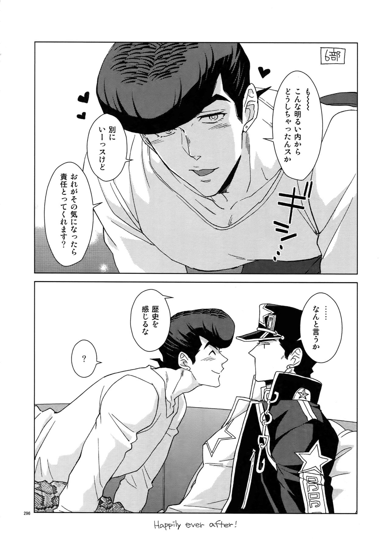TRSK LOG 2 - Page 298