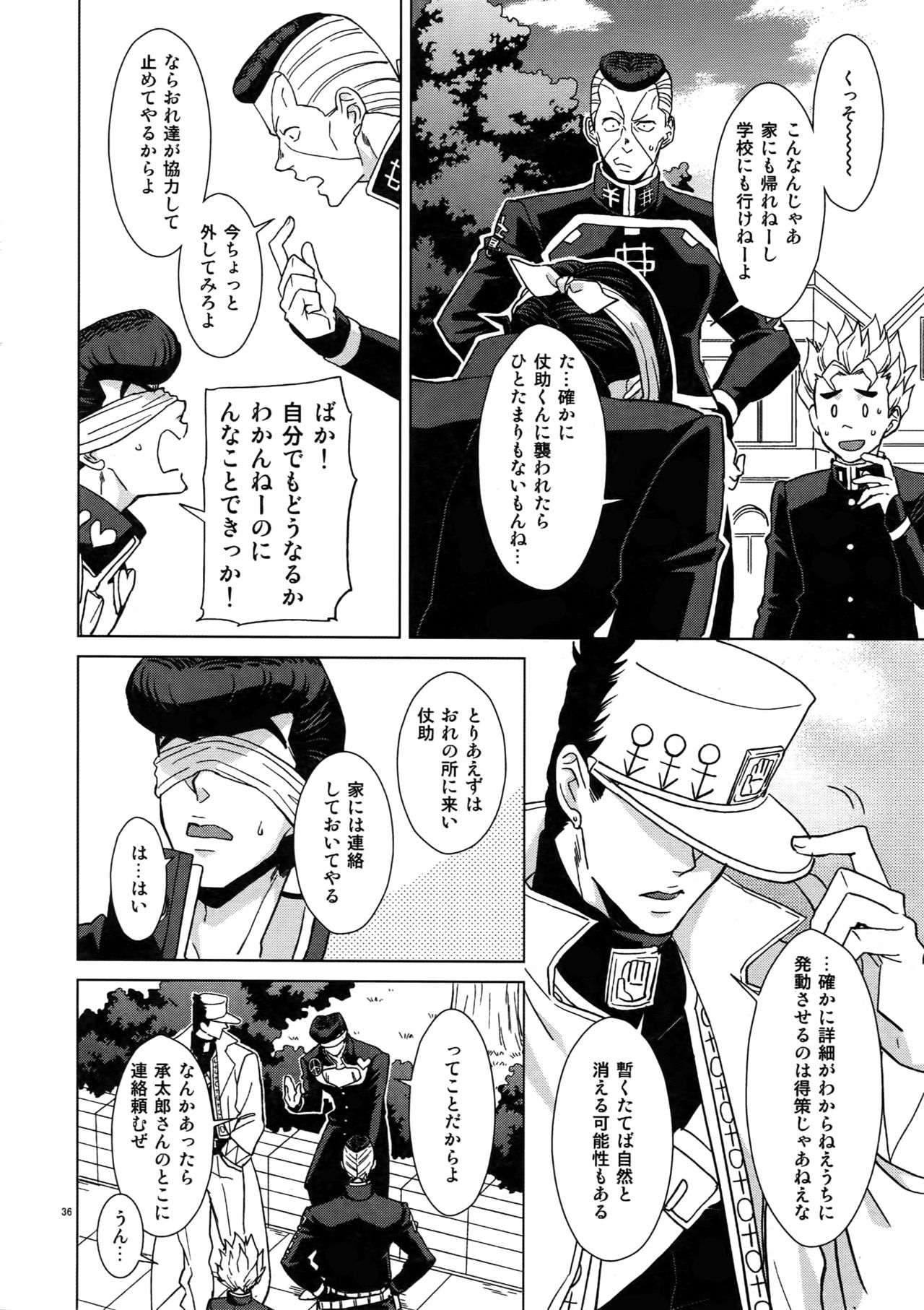 TRSK LOG 2 - Page 38