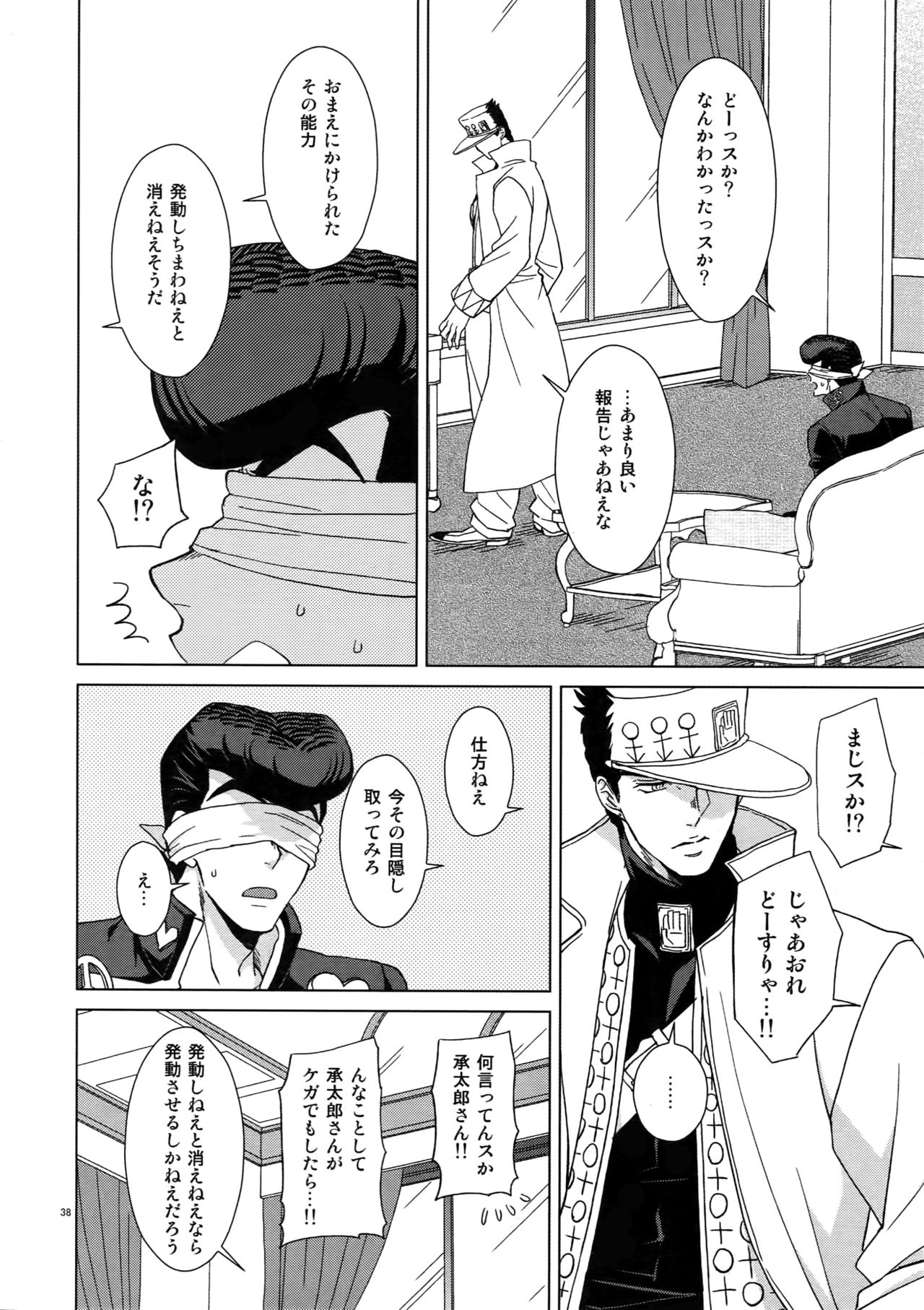 TRSK LOG 2 - Page 40