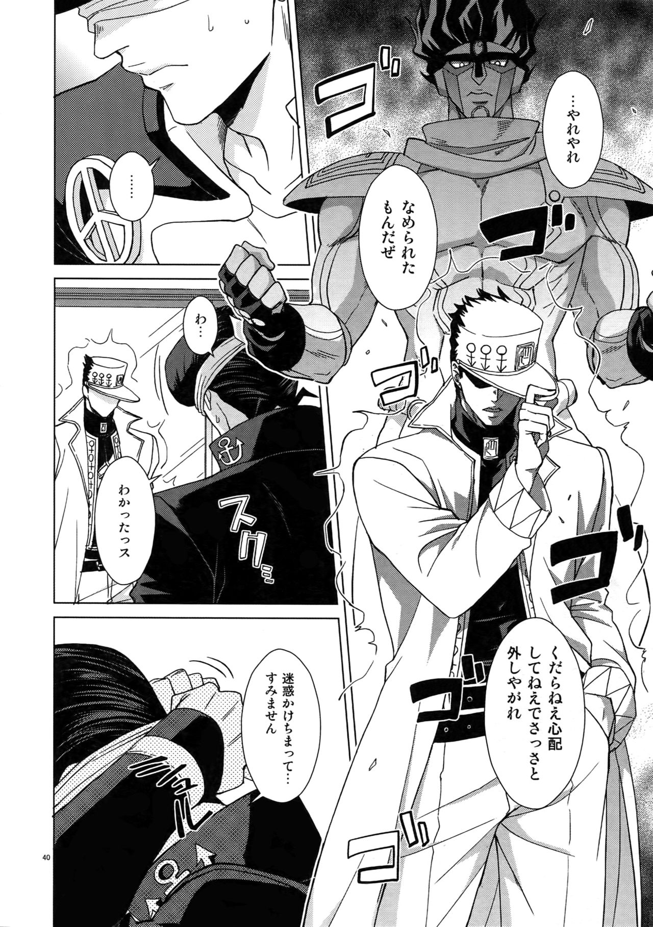 TRSK LOG 2 - Page 42