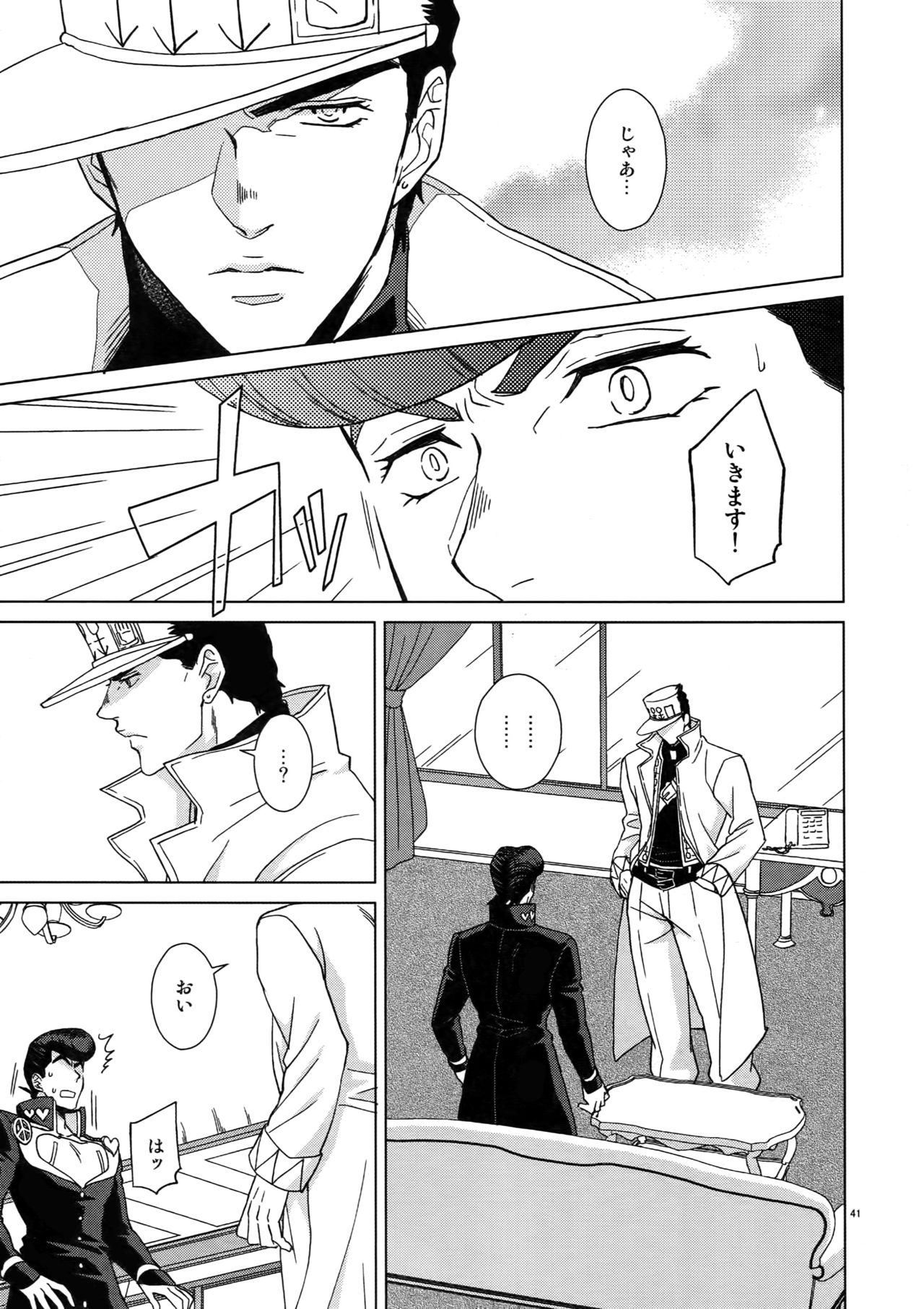 TRSK LOG 2 - Page 43