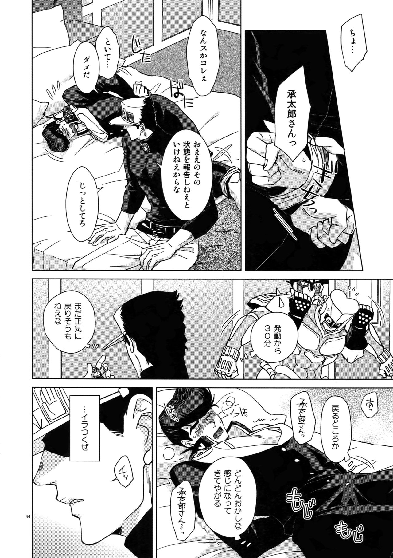 TRSK LOG 2 - Page 46