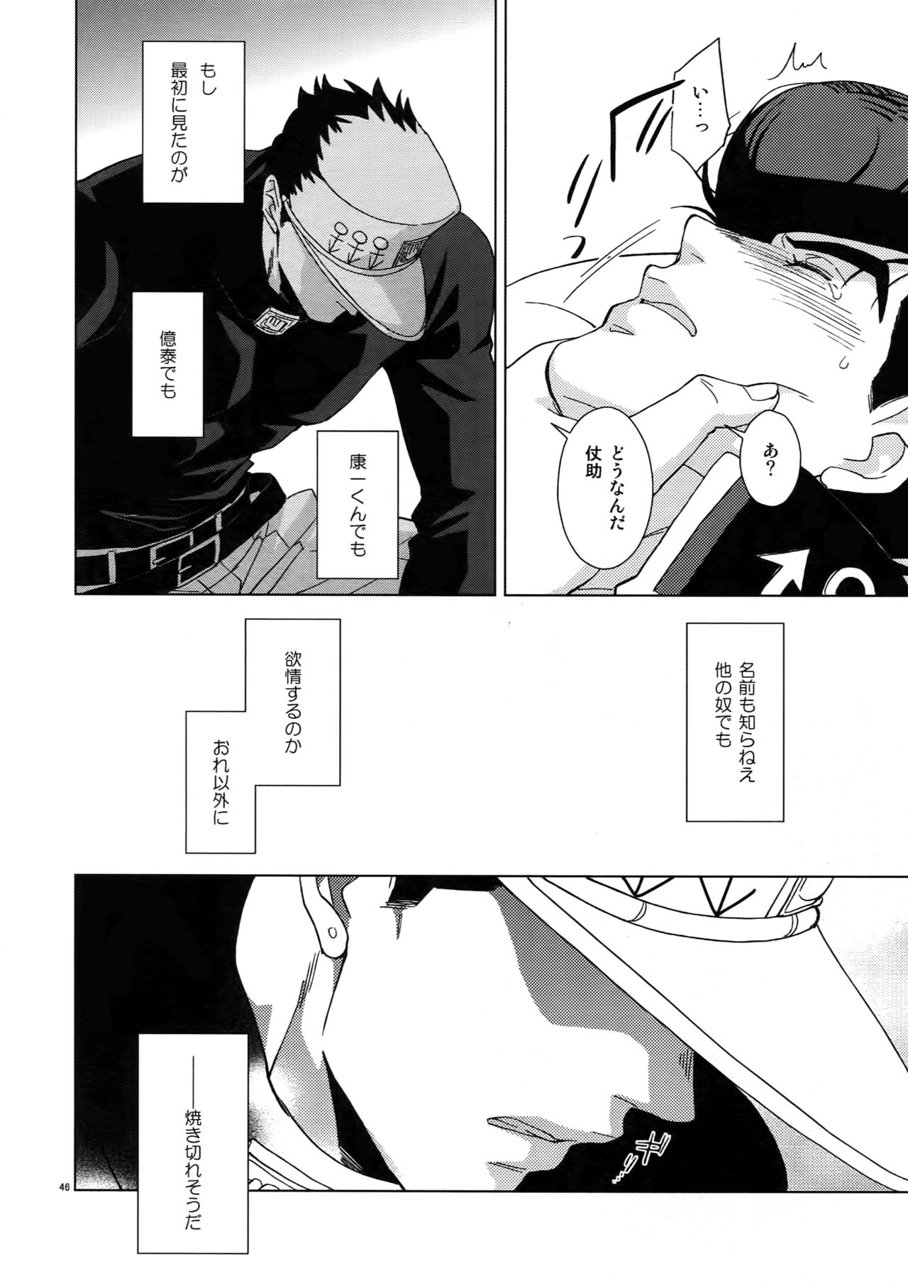 TRSK LOG 2 - Page 48