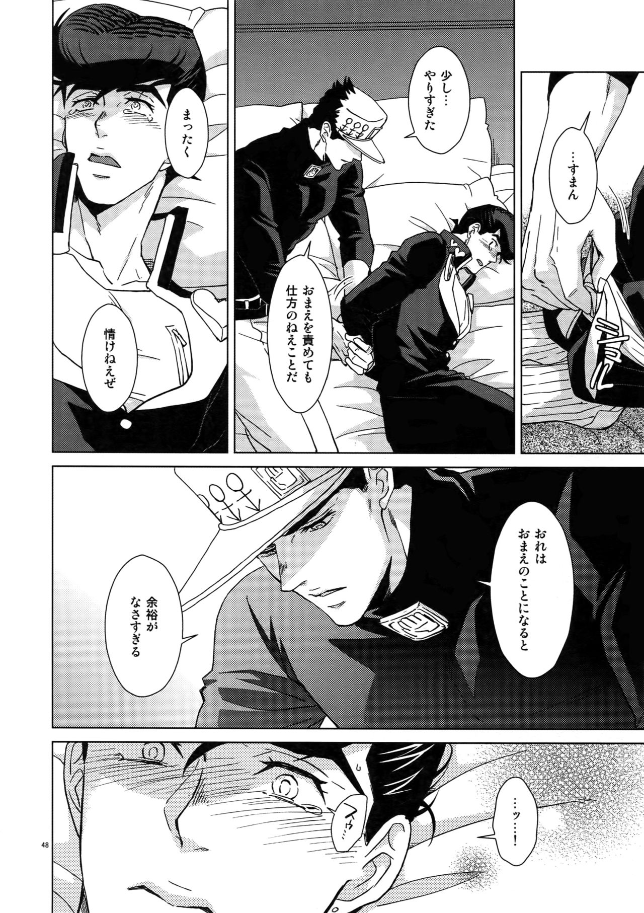 TRSK LOG 2 - Page 50